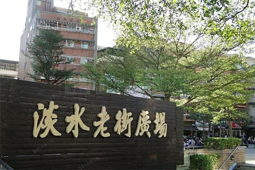 淡水老街歡樂便利民宿 Tamsui Eksteriør bilde