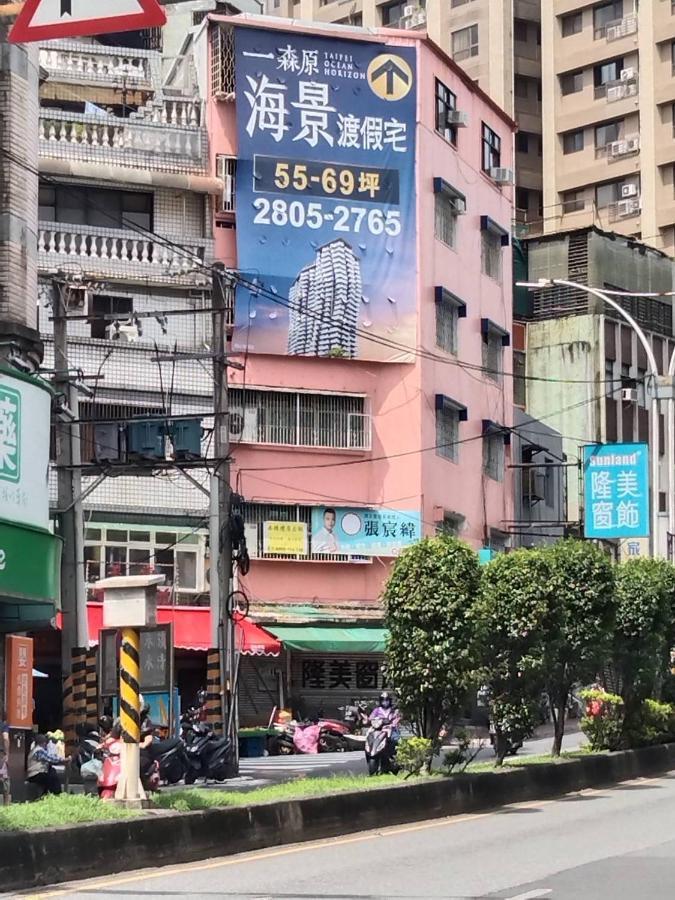 淡水老街歡樂便利民宿 Tamsui Eksteriør bilde